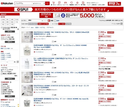 アマゾン,スクワラン,ストレス,バルクオム,ベタつき,リア充,リンゴ幹細胞エキス,剃刀負け,最安値,楽天,激安価格,販売店,通販